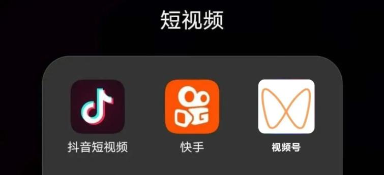抖音、快手、視頻號(hào)、小紅書(shū)等多個(gè)視頻平臺(tái)