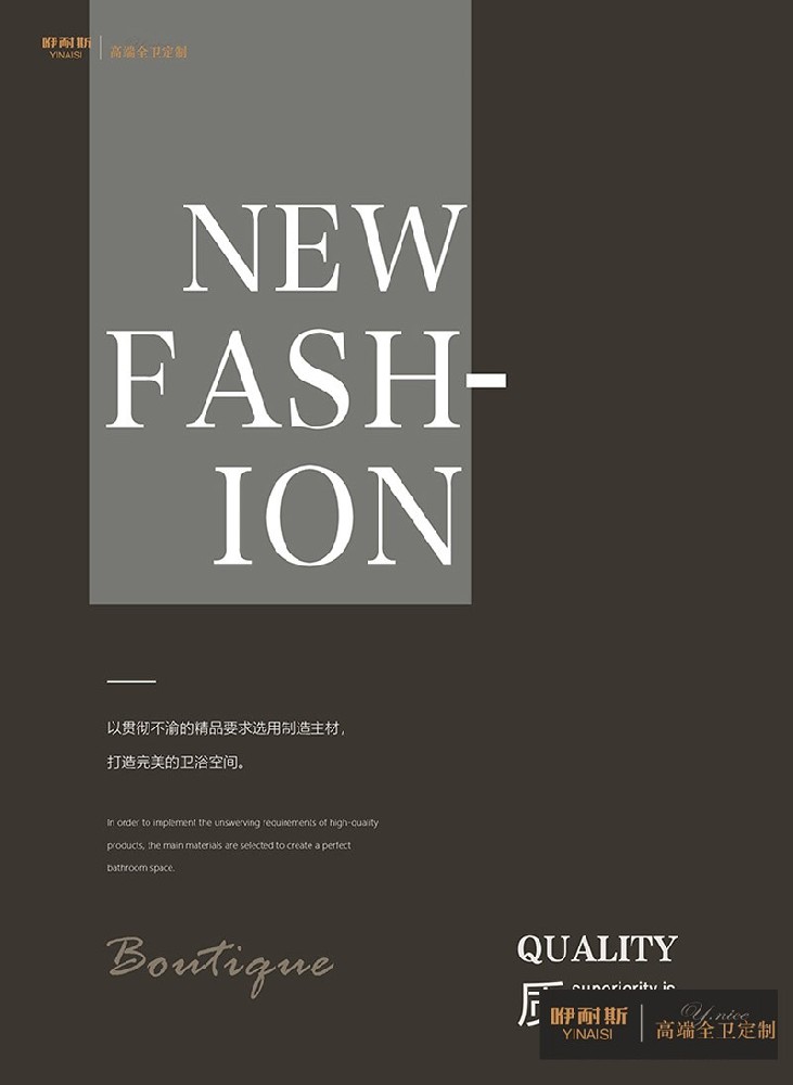 八年專注，惟鐘咿耐斯