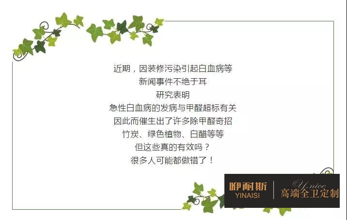 80%的居住環(huán)境都可能甲醛超標！各種除甲醛方法靠譜嗎？