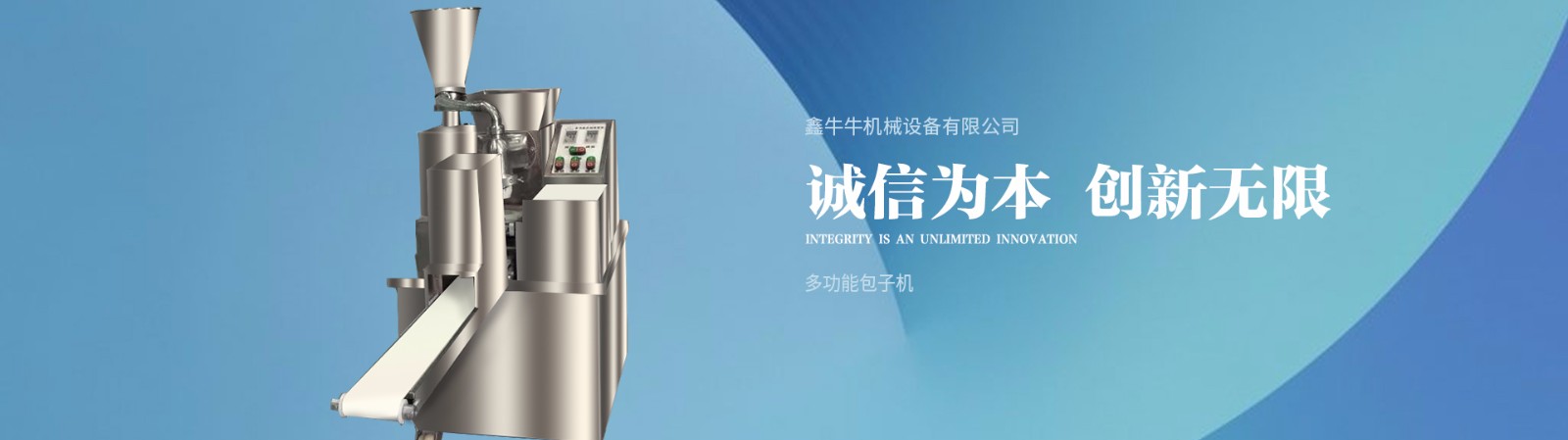 成都市鑫牛牛機(jī)械設(shè)備有限公司